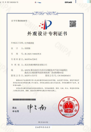 外观设计专利证书样本