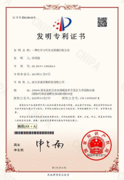 发明专利证书样本